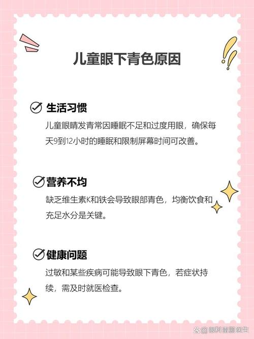 玉溪代怀生殖:宝宝下眼袋发青的原因