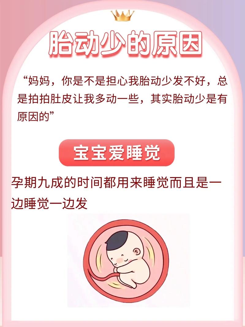 玉溪借卵代怀:宝宝胎动少怎么回事